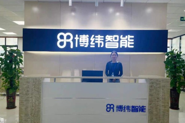 博緯智能榮獲 “2021物聯(lián)之星”RFID行業(yè)最有影響力創(chuàng)新產(chǎn)品獎 博緯智能榮獲 “2021物聯(lián)之星”RFID行業(yè)最有影響力創(chuàng)新產(chǎn)品獎