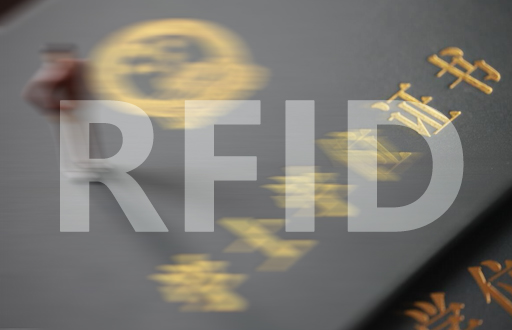 RFID技術(shù)在重要證書管理中的應(yīng)用